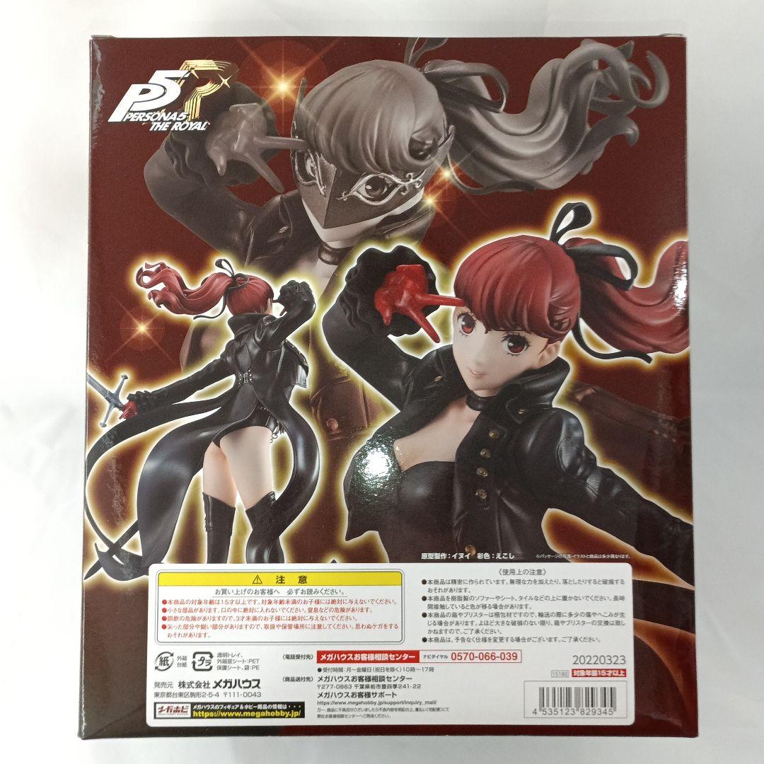 芳澤かすみ 「ペルソナ5 ザ・ロイヤル」 Lucrea 1/7