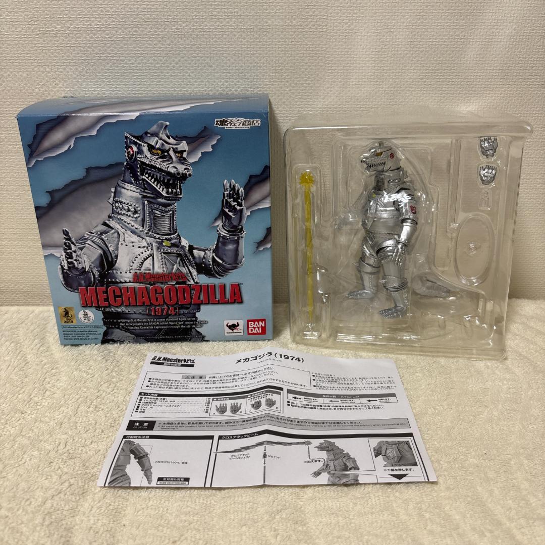魂ウェブ商店限定 メカゴジラ 1974 全長15.5cm