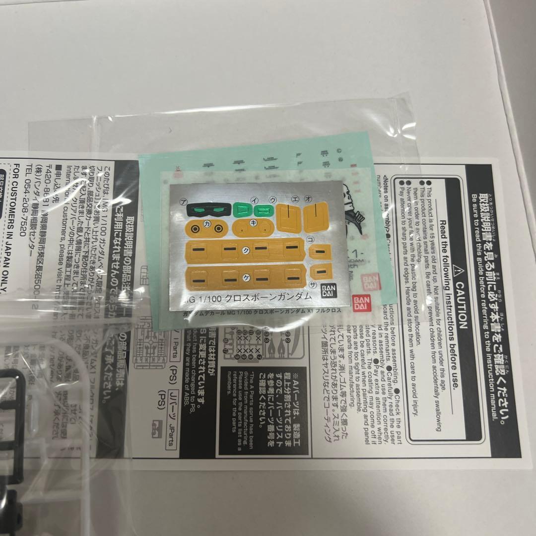 ロボット The crossbone gundam x1full cloth