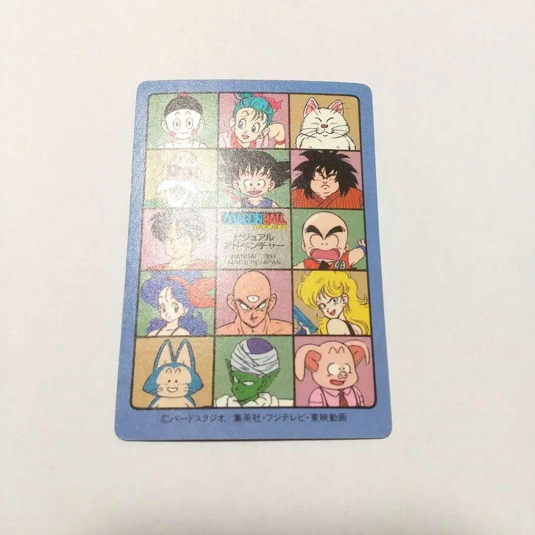 No.86 手に入れろ7つのDB ビジュアルアドベンチャー