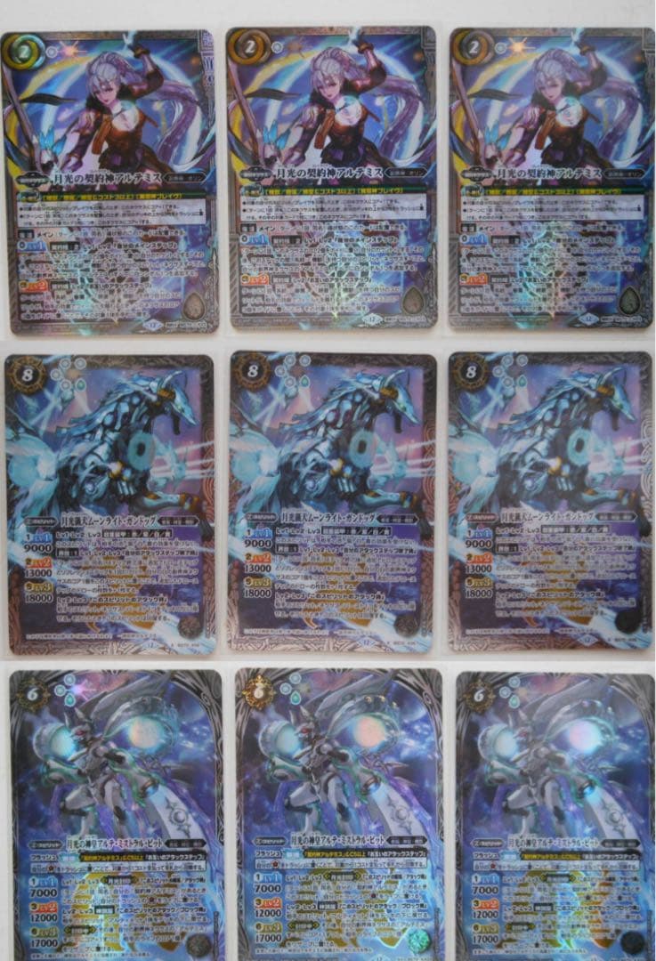 バトスピ 契約x以下 アルテミス 18種 各3枚