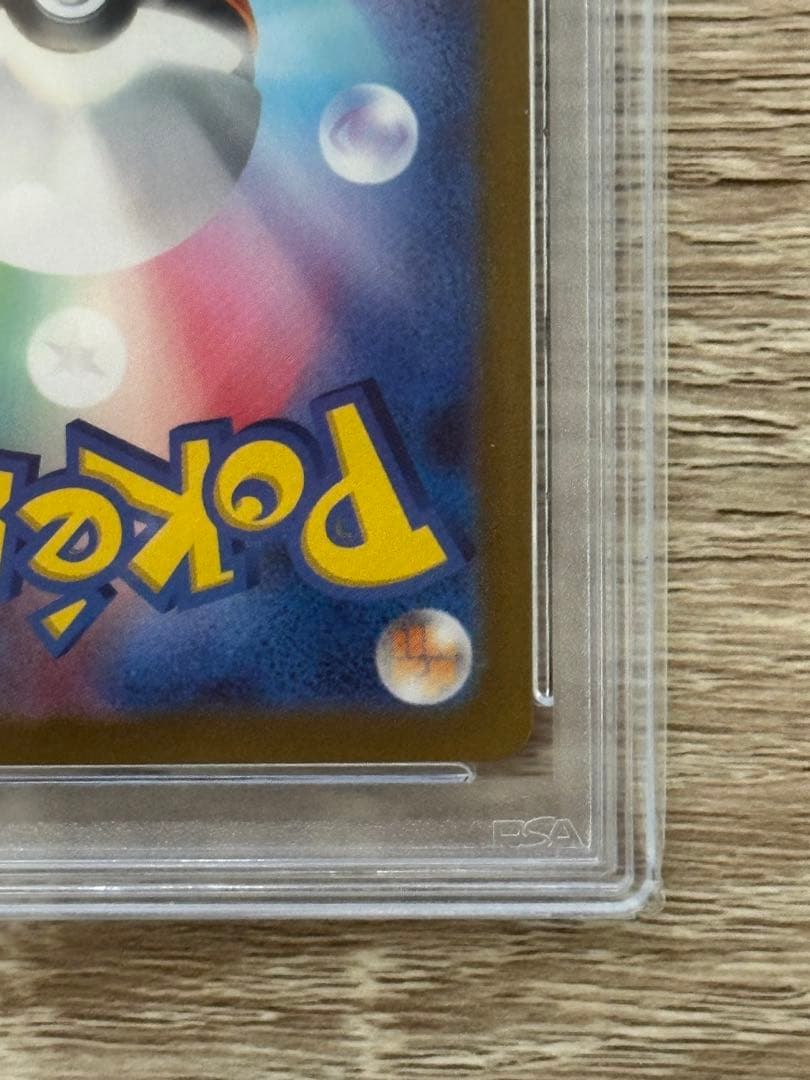 クレイバースト1 BOX、ナンジャモsar psa10