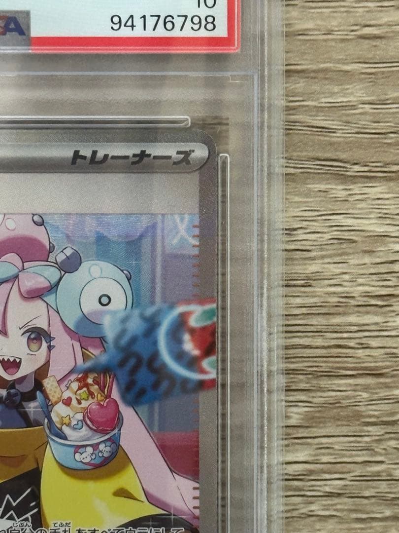 ナンジャモsar 【クレイバースト】psa10