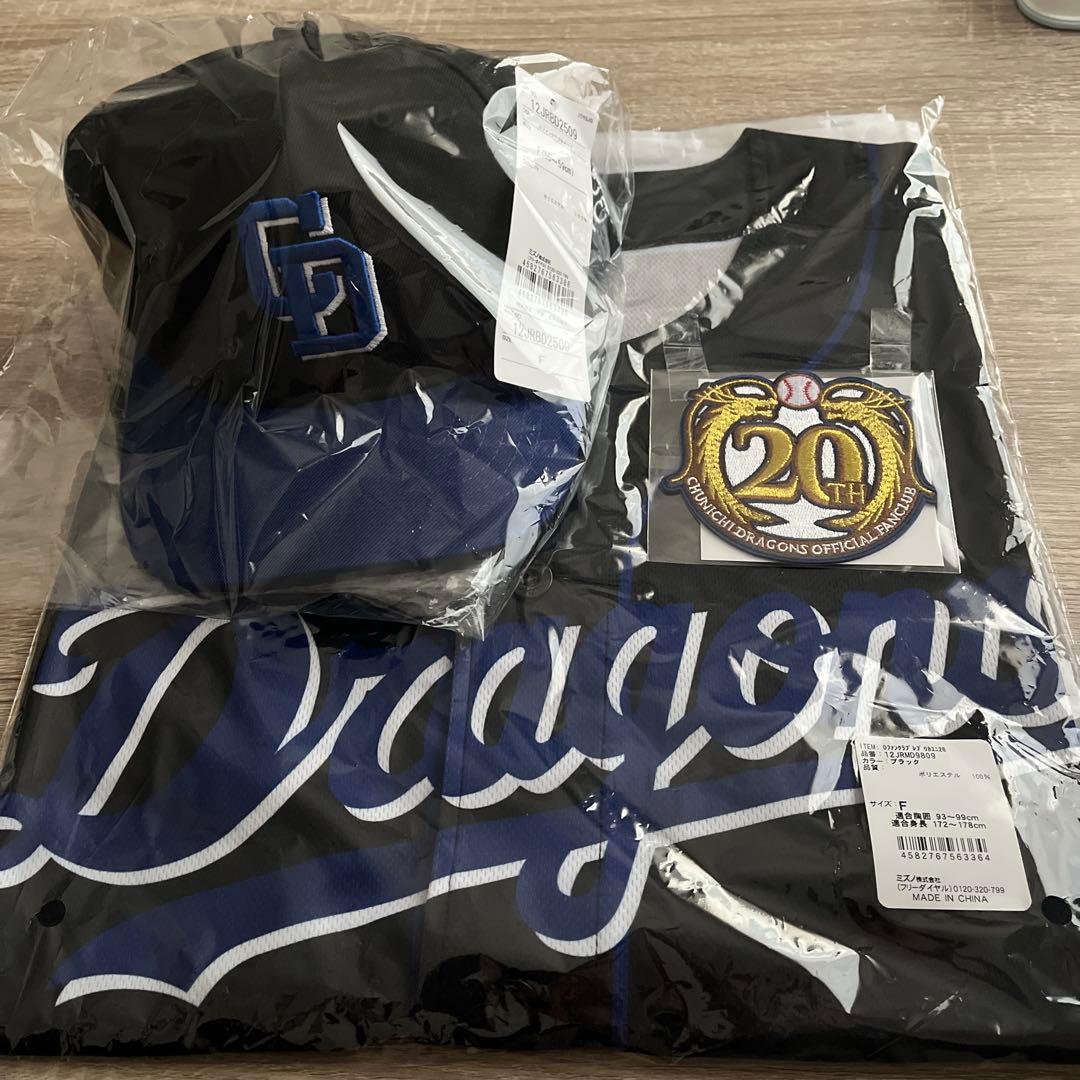 Dragons 20周年記念ユニフォーム