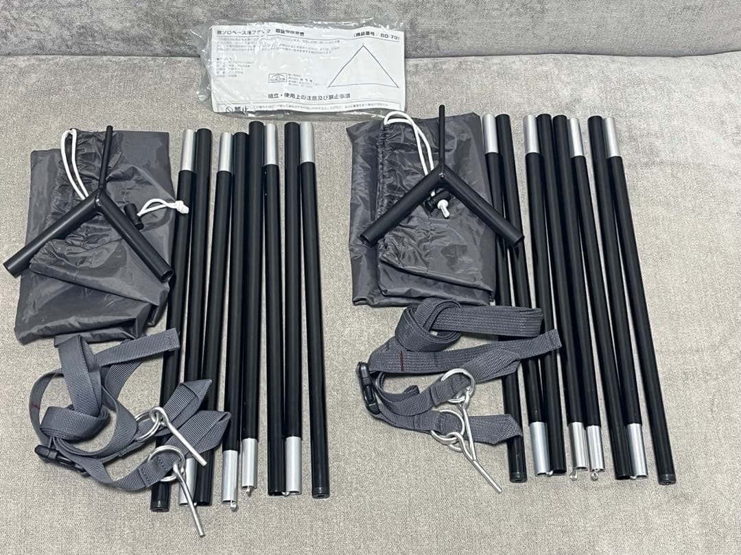 バンドックソロベース フタマタ 二股 ポールBD-79 左右セットソロベースEX