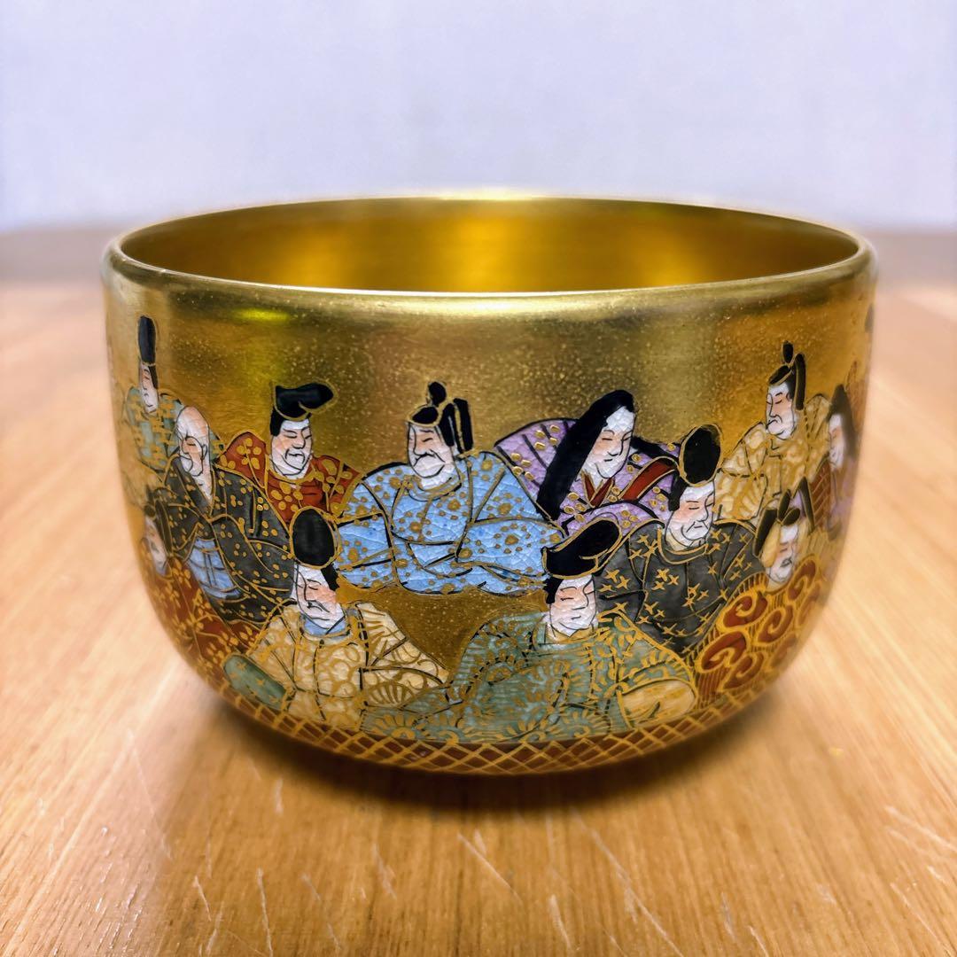 九谷焼　岳陽窯　金彩　百人一首　吉祥抹茶碗　抹茶碗　茶碗