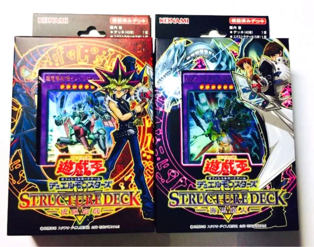 期間限定 新品 遊戯王 初回限定版 遊戯 & 海馬 デッキセット 入手困難 限定