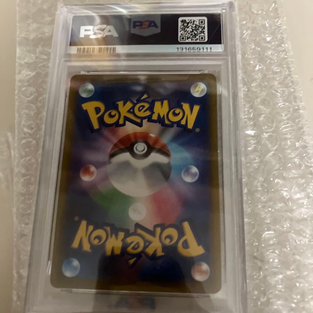 【PSA10】レックウザVMAX UR s8b 284/184