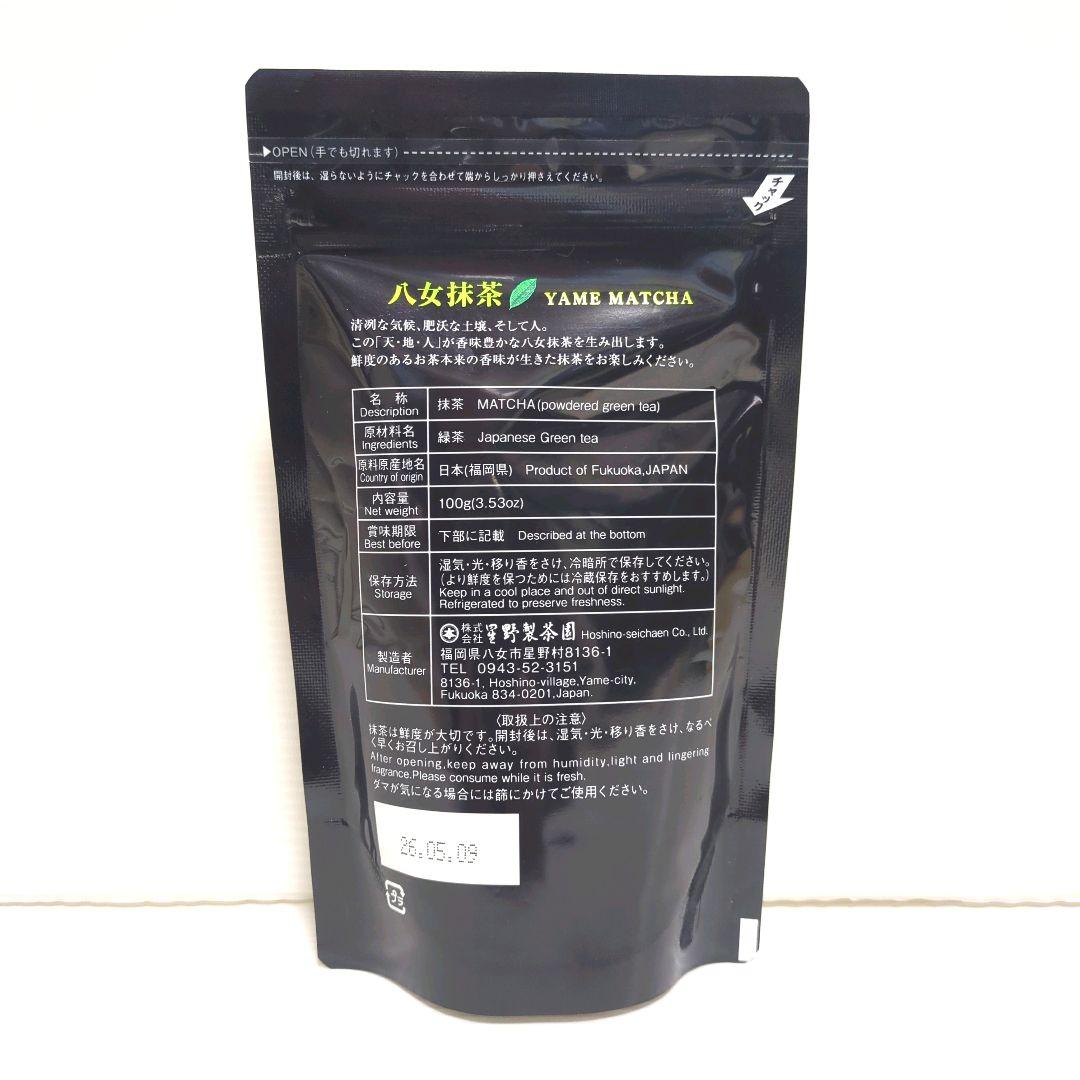 o*u様 【新品】星野製茶園 八女抹茶 もくれん 100g×4袋 業務用 大容量