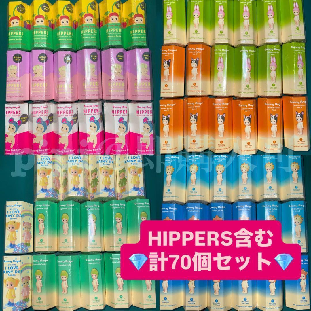 【70個セット】 Sonny Angel ソニーエンジェル ヒッパーズ