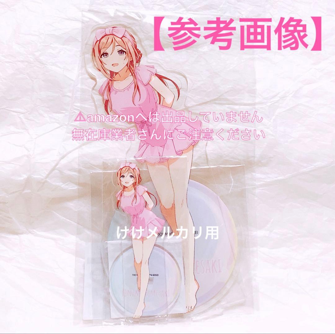 姫崎莉波 BIGアクリルスタンド 極楽湯 オンライン限定品 未開封 学マス