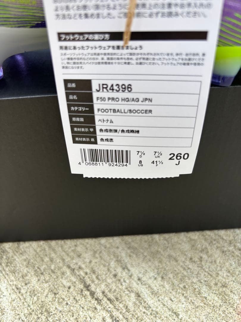 k*2様 adidas F50 PRO HG/AG JAPAN