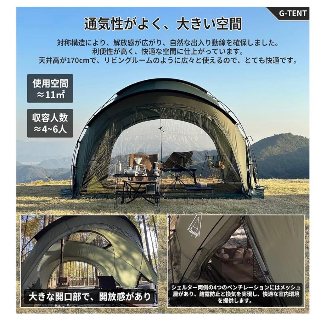 Tenplay 「G-TENT-M」 ドームテント M170「グーリン」