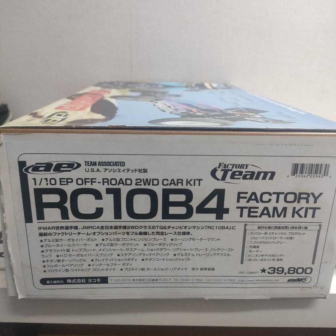 アソシRC10B4 ファクトリーチームキット、2WDオフロードシャーシ