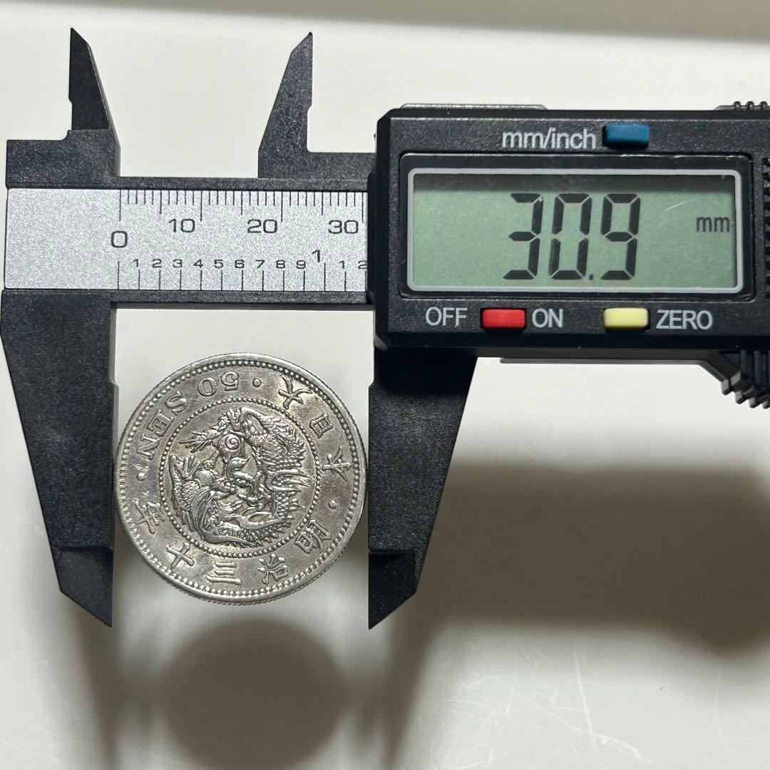 【本物】美品 竜 龍 50 五十 銭 銀貨 古銭 明治 30年 送料無料 C26