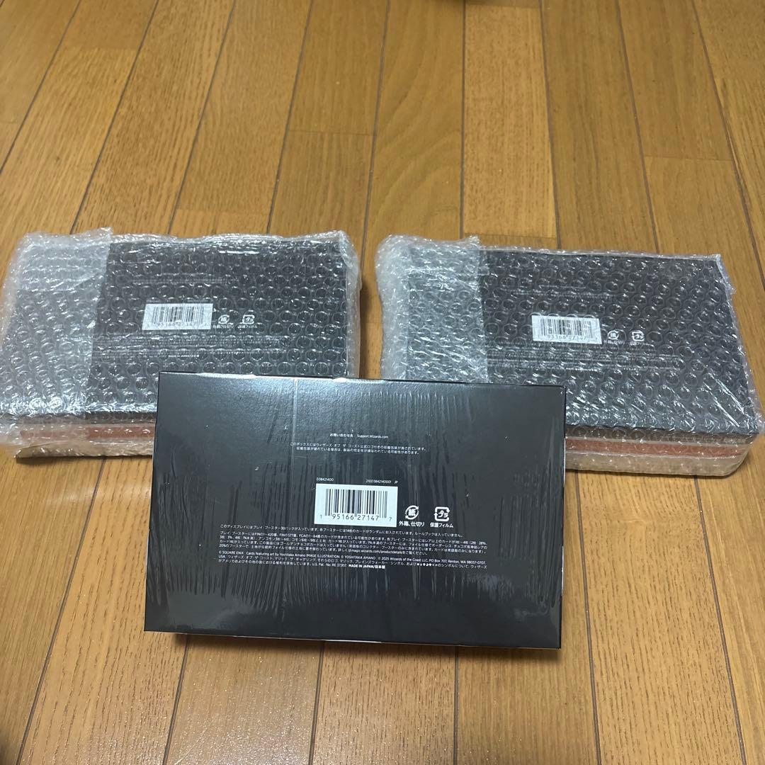 3ボックスセット！MTGファイナルファンタジー