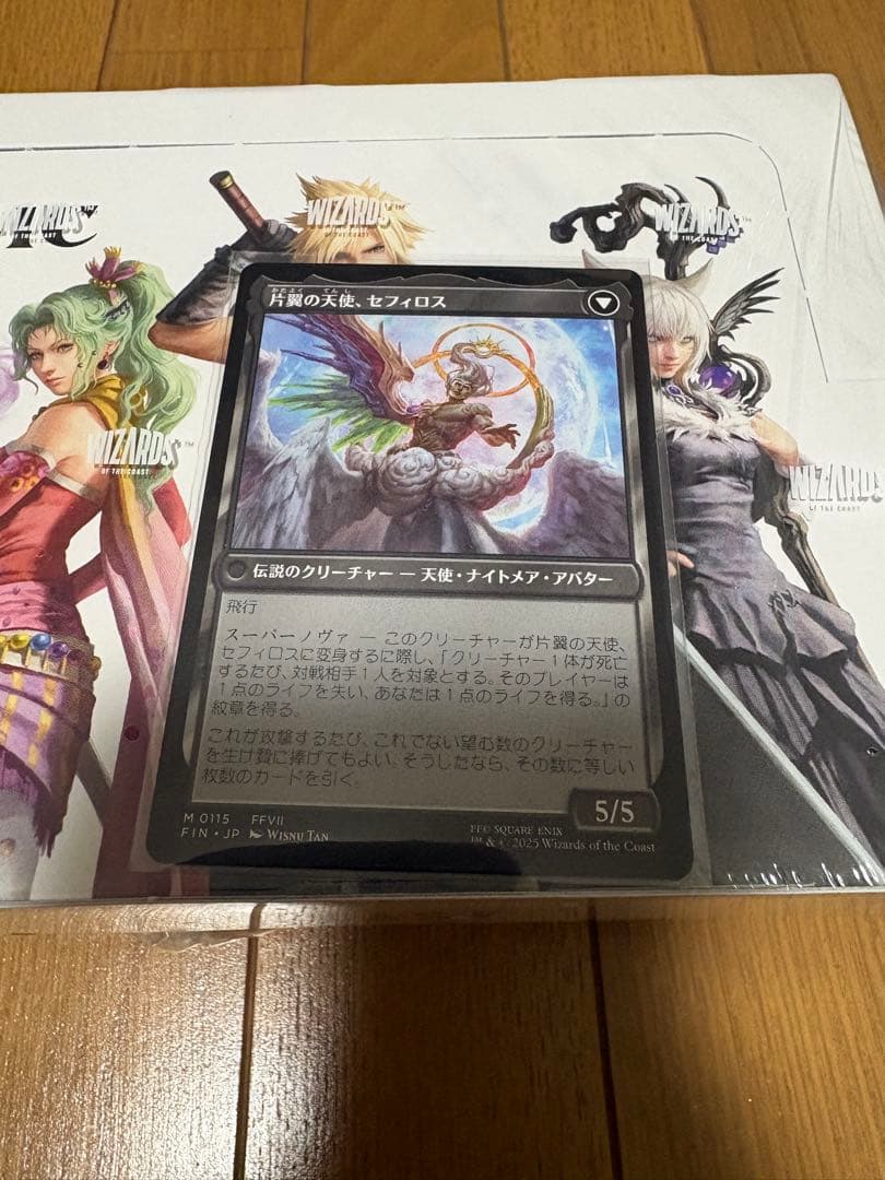 3ボックスセット！MTGファイナルファンタジー