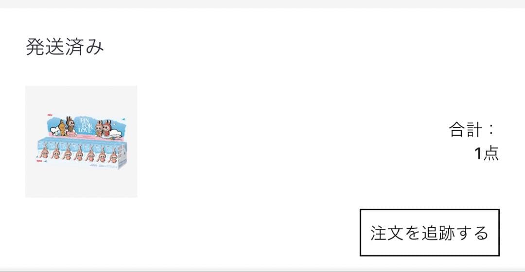 ま*じ様 イニシャルラブブ 後半Oの代わりに前半H まとめ売り14個