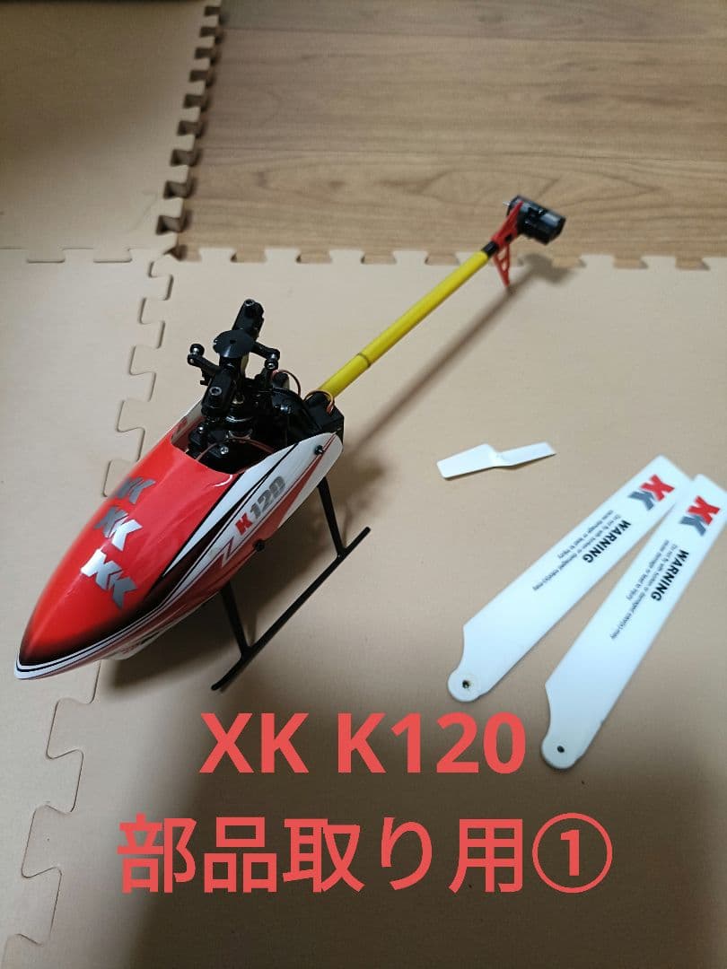 A*n様 フタバT6K送信機、XKマイクロヘリ、フルセット、ジャンク含む