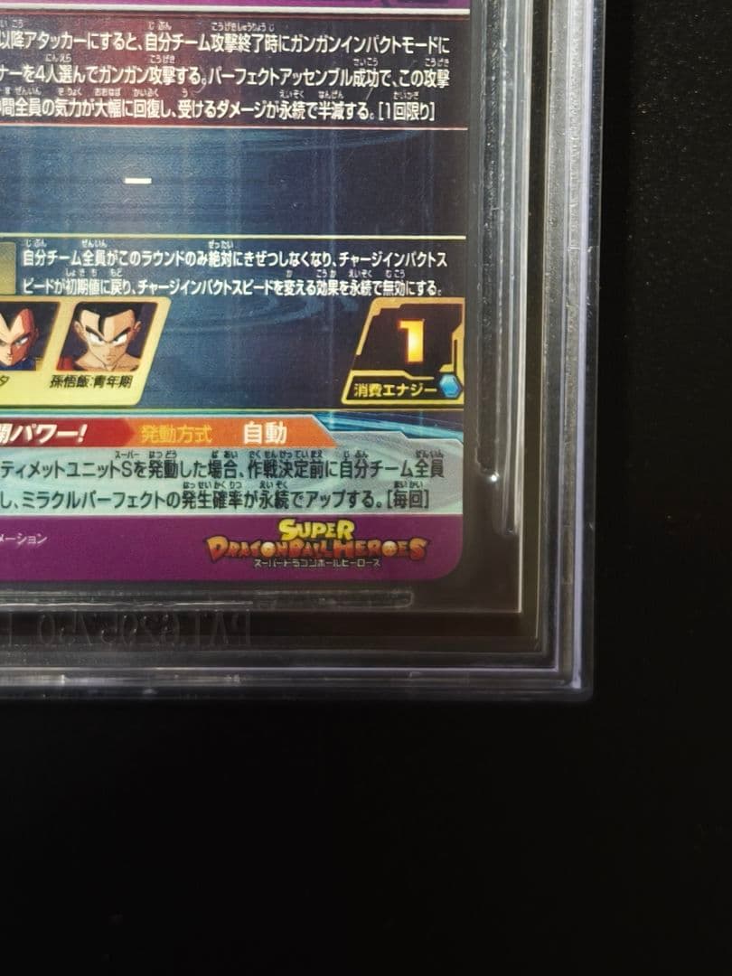 【BGS10 ブラックラベル】 bm11-asec パラレル 孫悟空