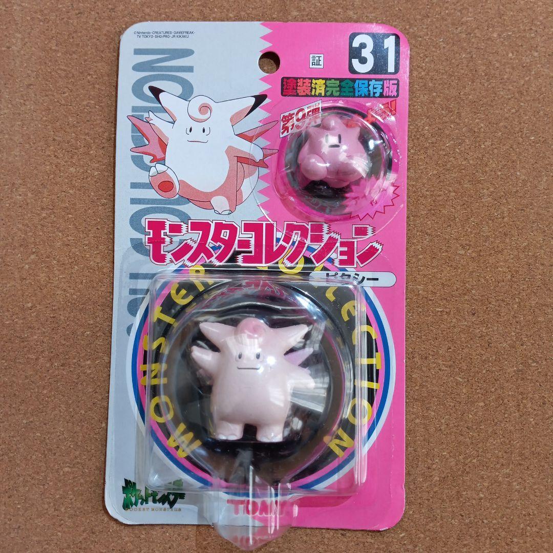 【新品未開封】ポケモン 初期 モンスターコレクション31　ピクシー