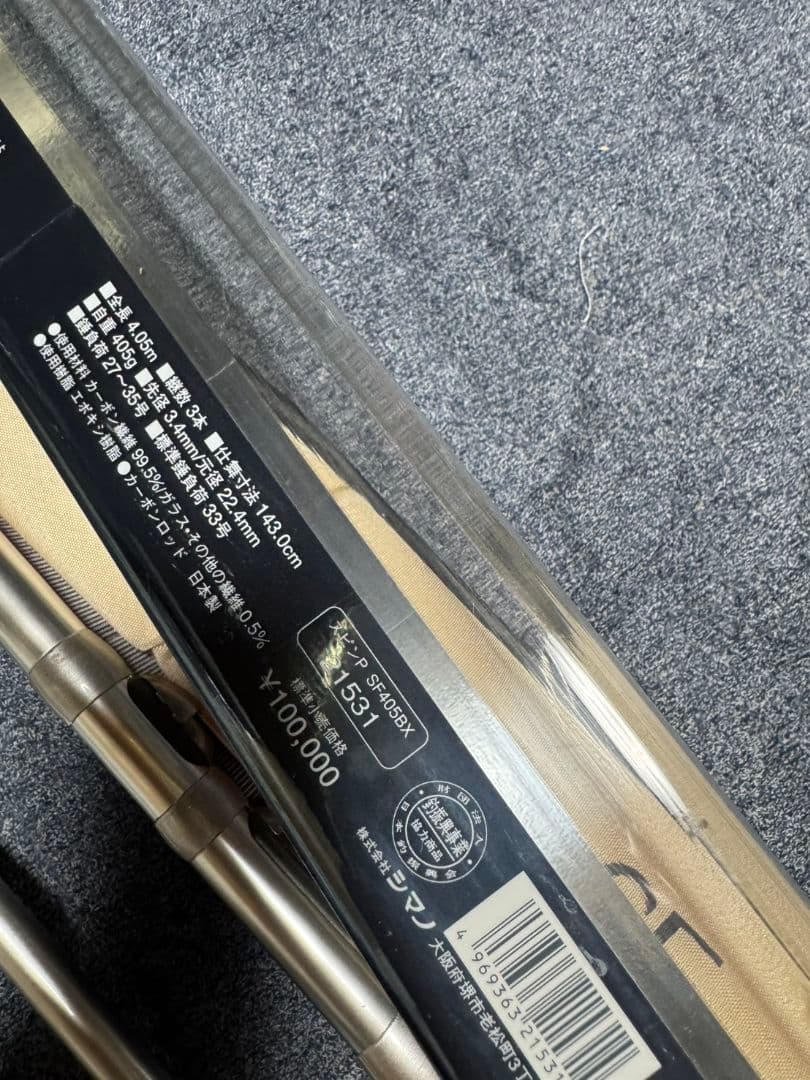シマノ　スピンパワー　SF 405 BX
