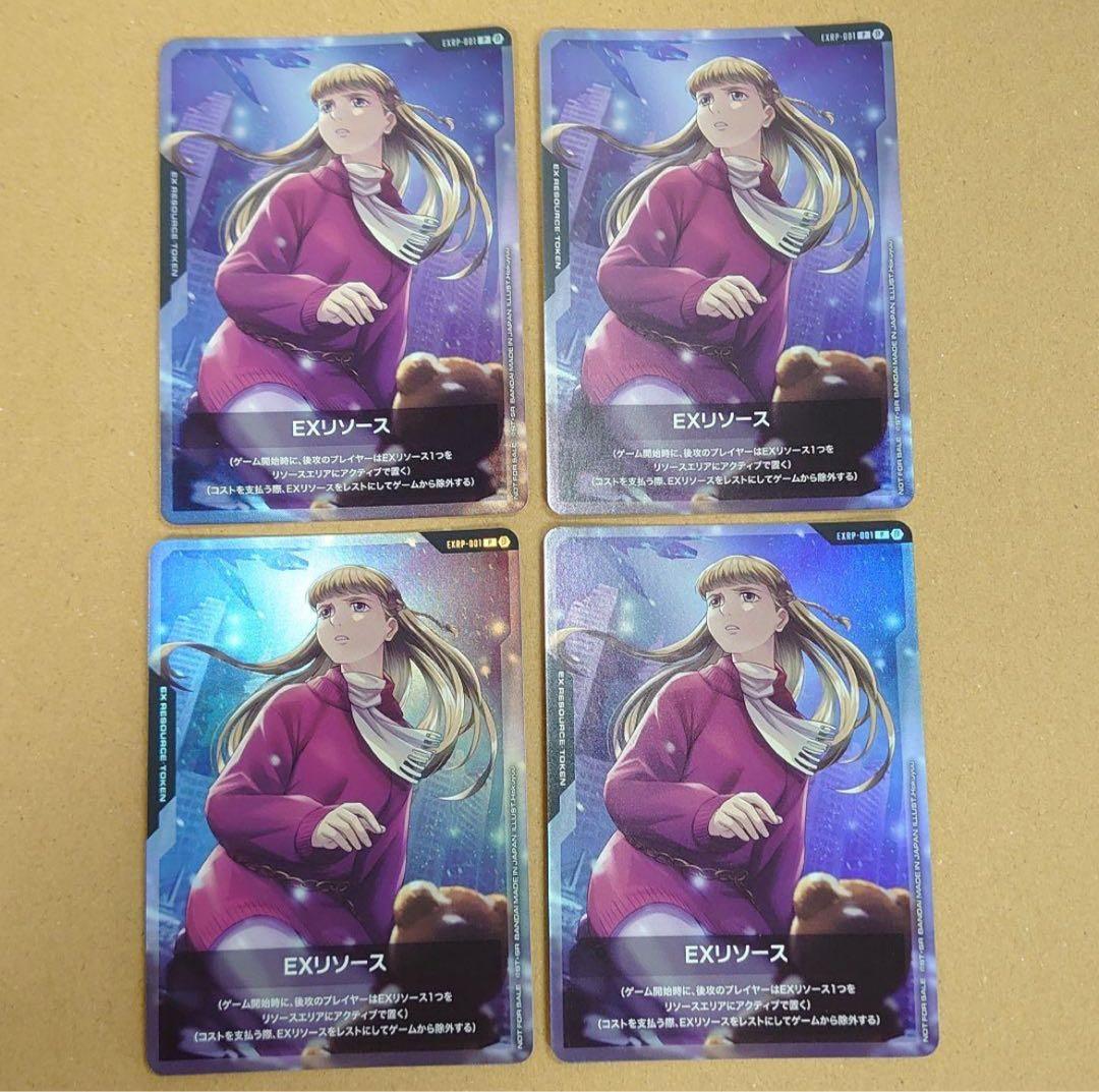 ガンダムカード　リリーナ　リソース