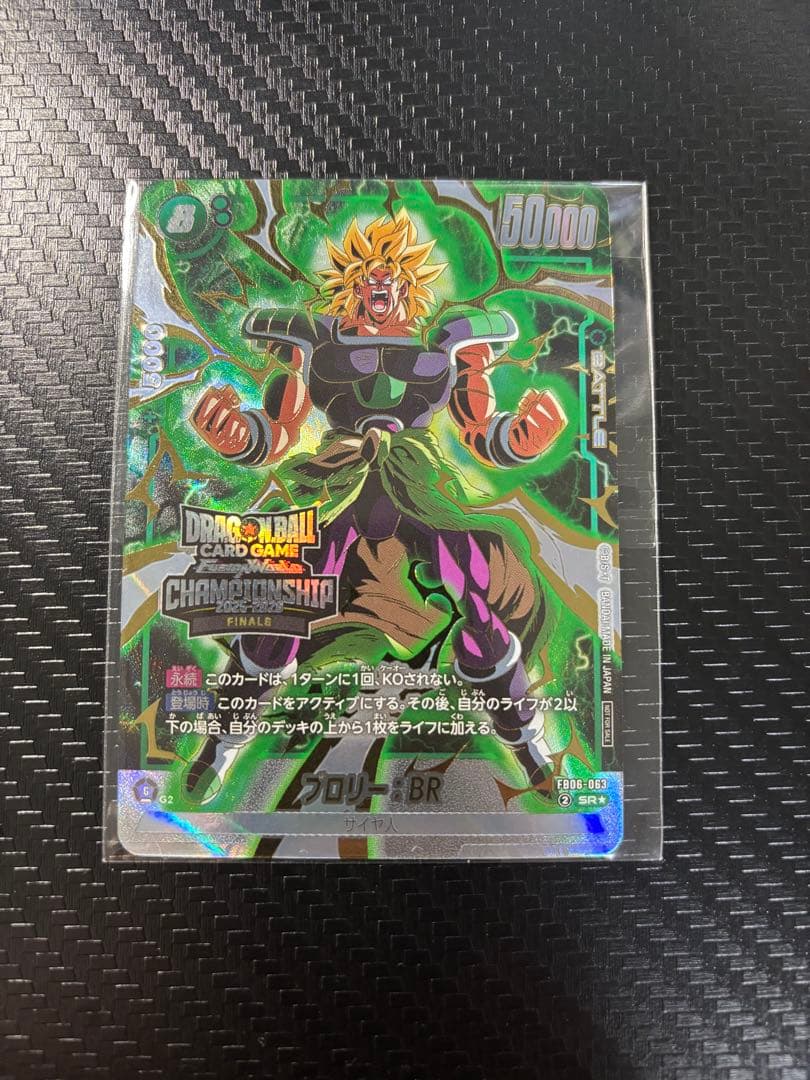 ブロリーBR 日本決勝プロモ