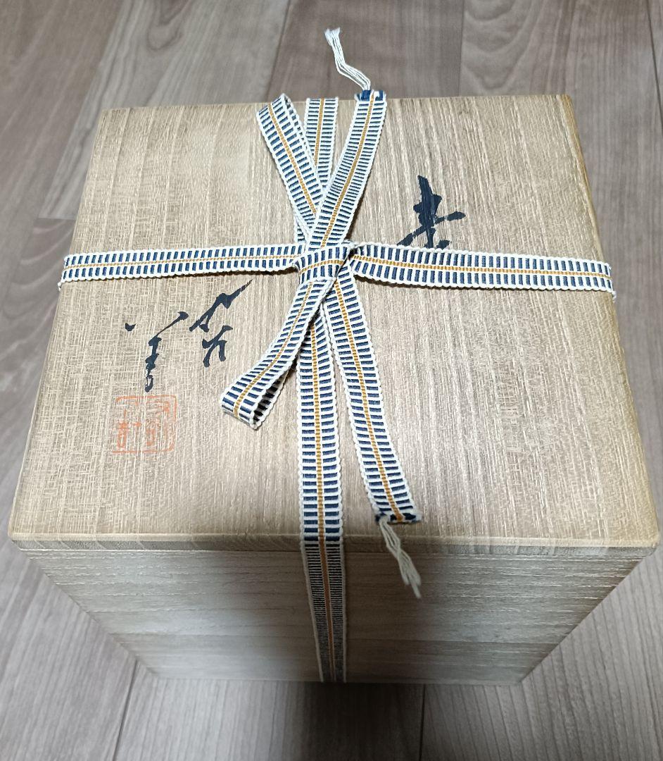 三代 徳田八十吉 壷 人間国宝 赤銘 九谷焼 共箱