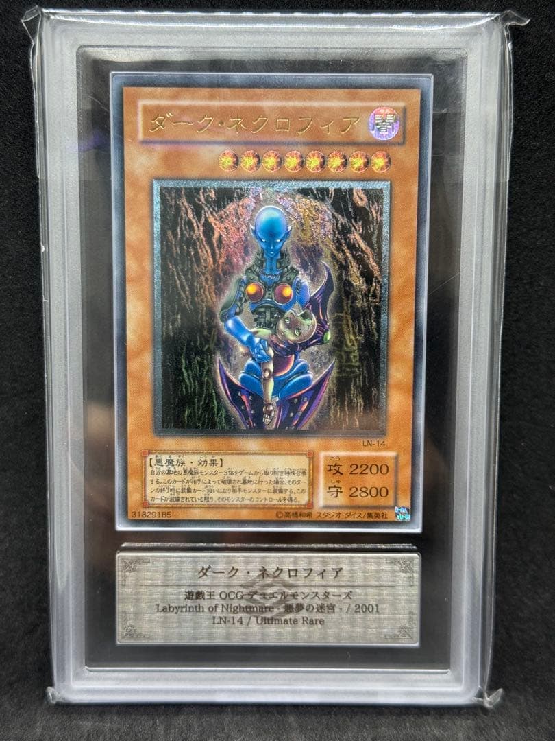 ダーク・ネクロフィア　レリーフ　ARS9