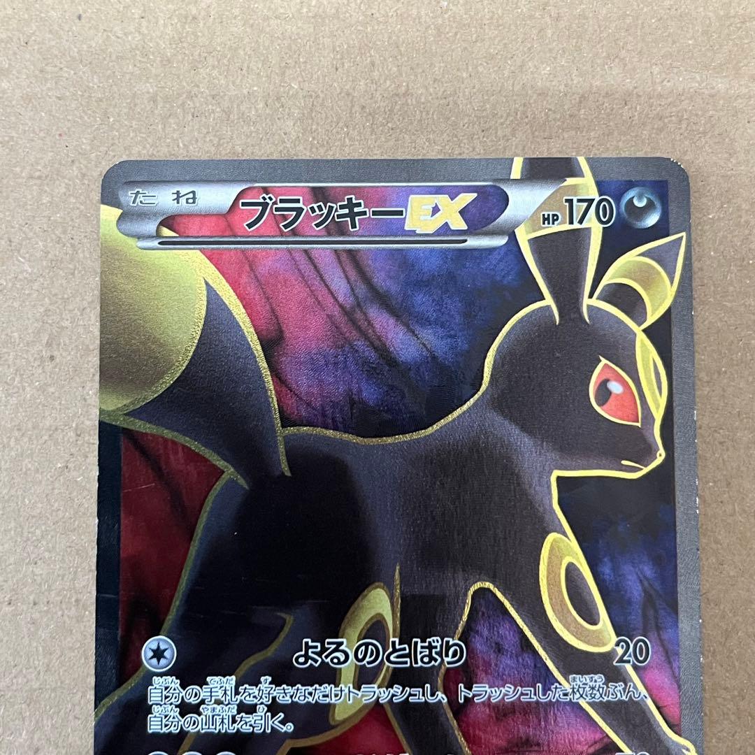 ブラッキーEX【SR】{082/078} [XY]