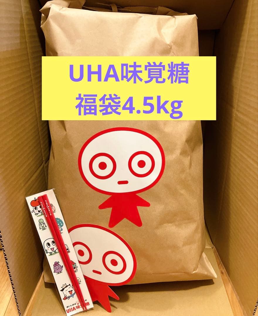 UHA味覚糖　福袋4.5kg