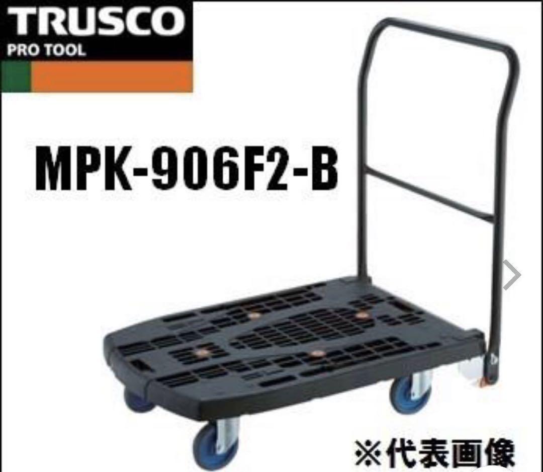 トラスコ カルティオ 静音 台車 運搬台車 青 TRUSCO