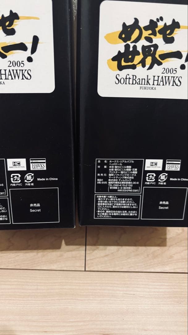 SoftBankHAWKS リアルボブルヘッド　王貞治マネージャー孫正義オーナー