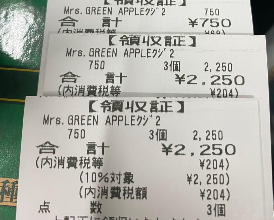 ミセスグリーンアップル一番くじラストワン込8点