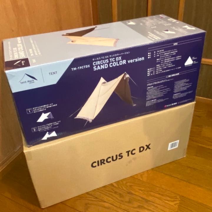 サーカスTC DX　サンドカラー