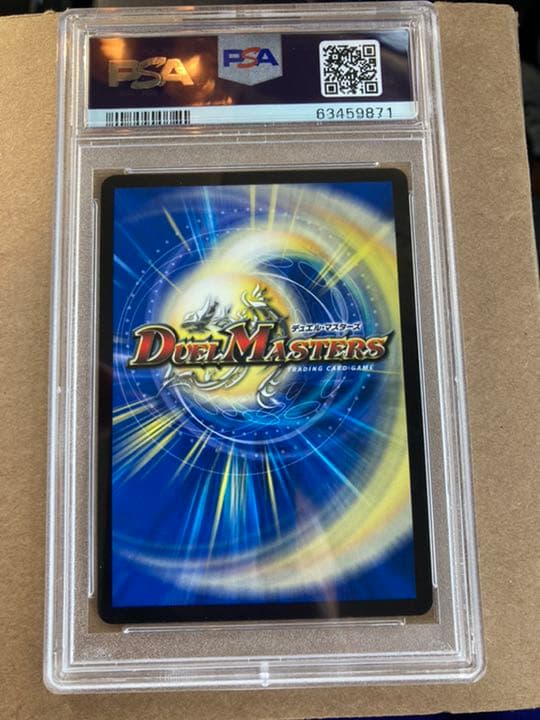 デュエルマスターズ リュウセイ・ジ・アース　15周年プロモ　psa10