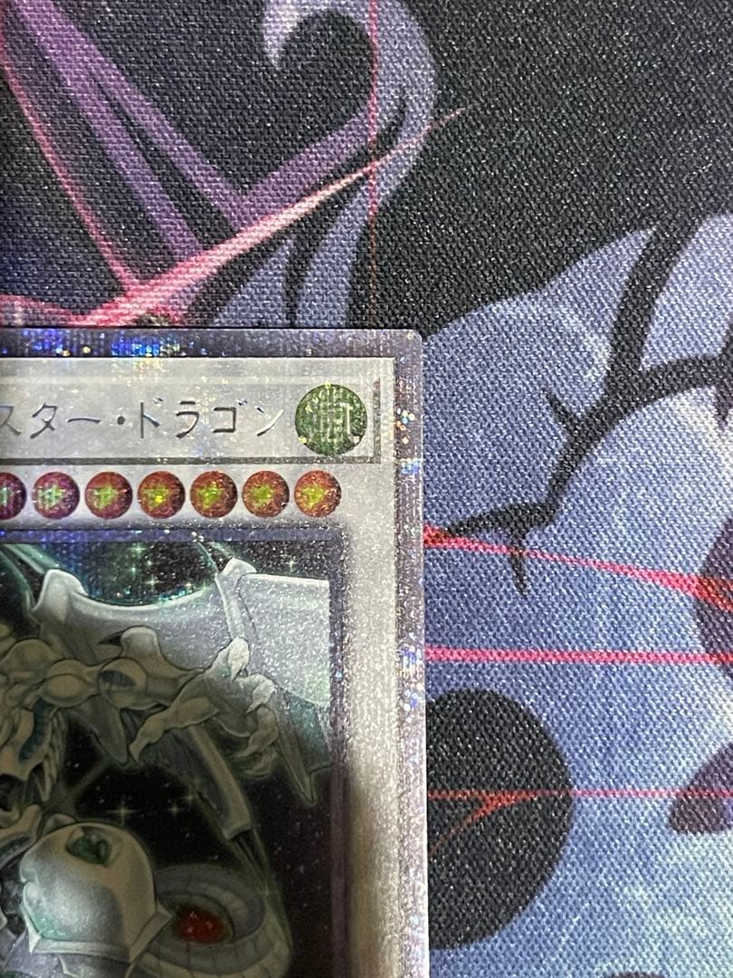遊戯王　シューティングスタードラゴン　プリズマティックシークレットレア