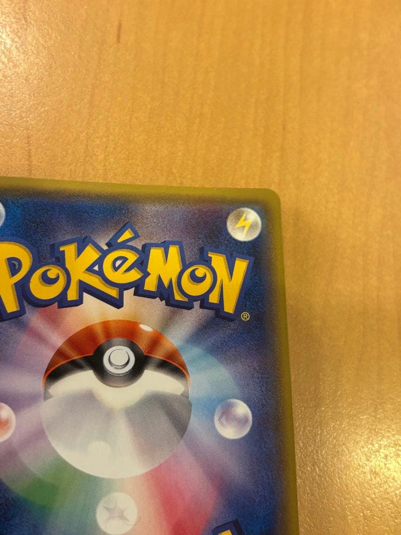 ポケモンカード　アセロラ　sr sm2+ 056/049