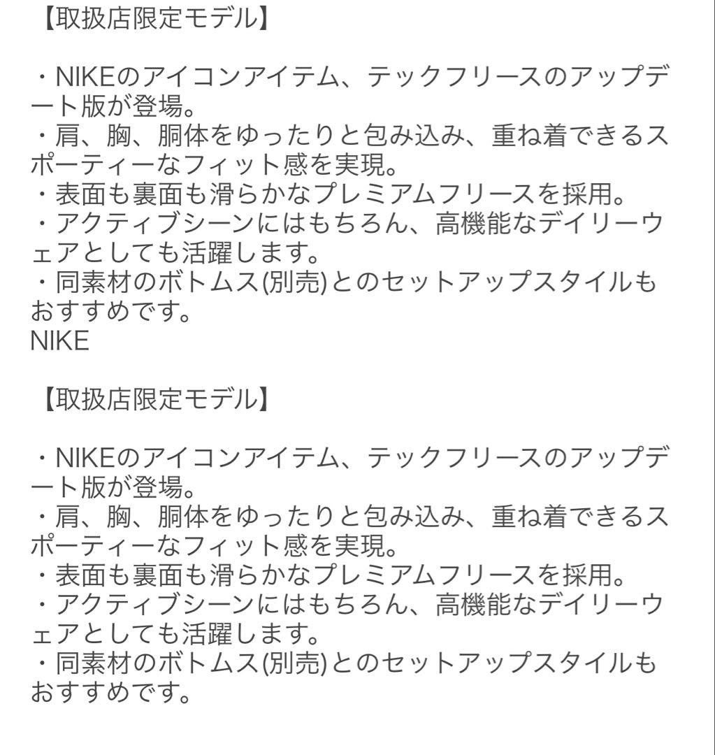 NIKE テックフリース ジップパーカー 黒 スウェット フード Lサイズ