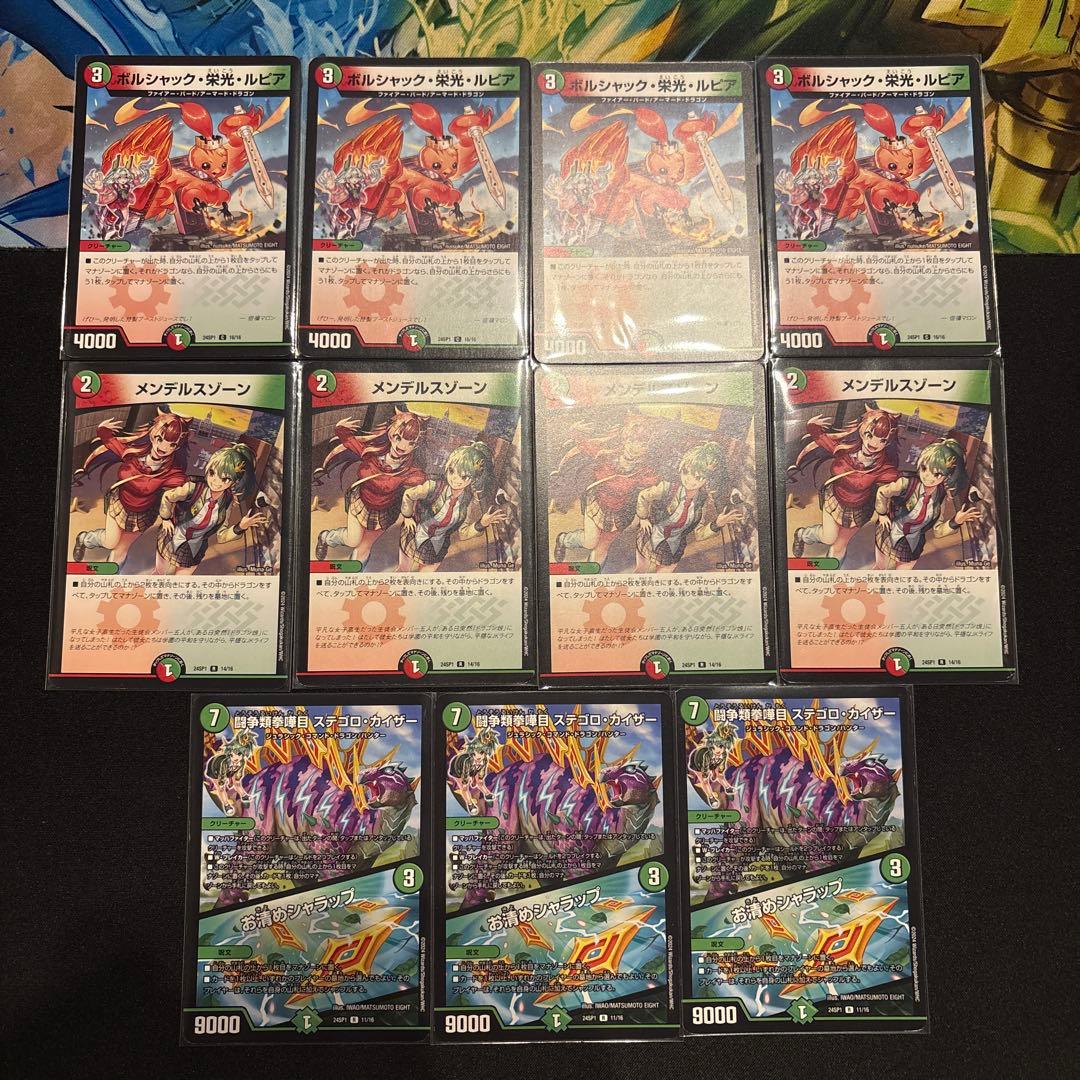 シータモルトDREAM デッキ