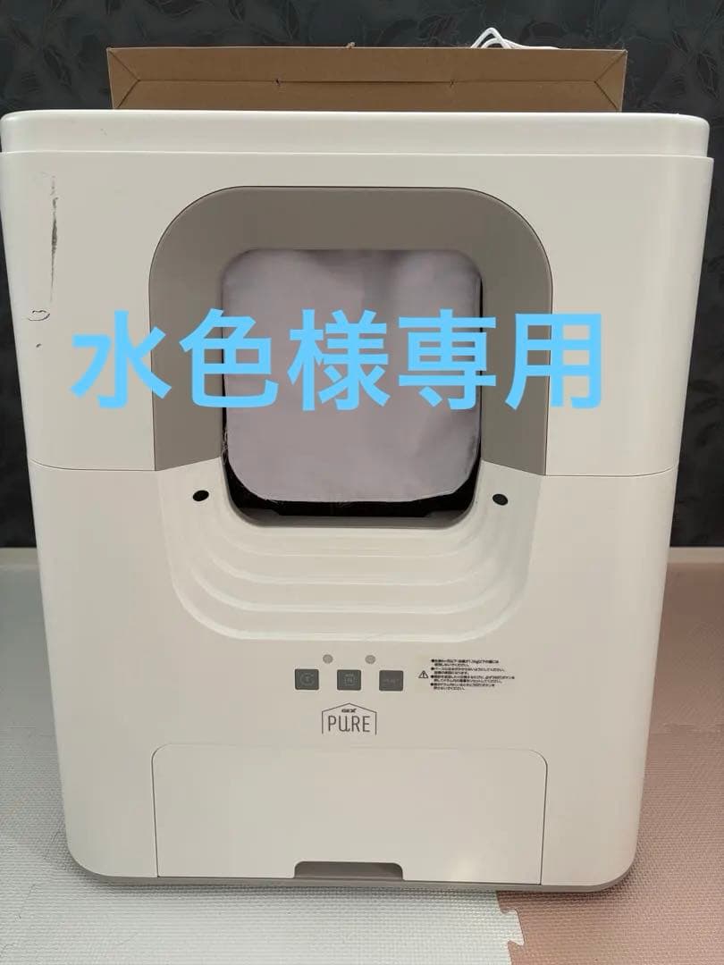 【水色】猫用自動トイレPURE CAT AUTO TOILET
