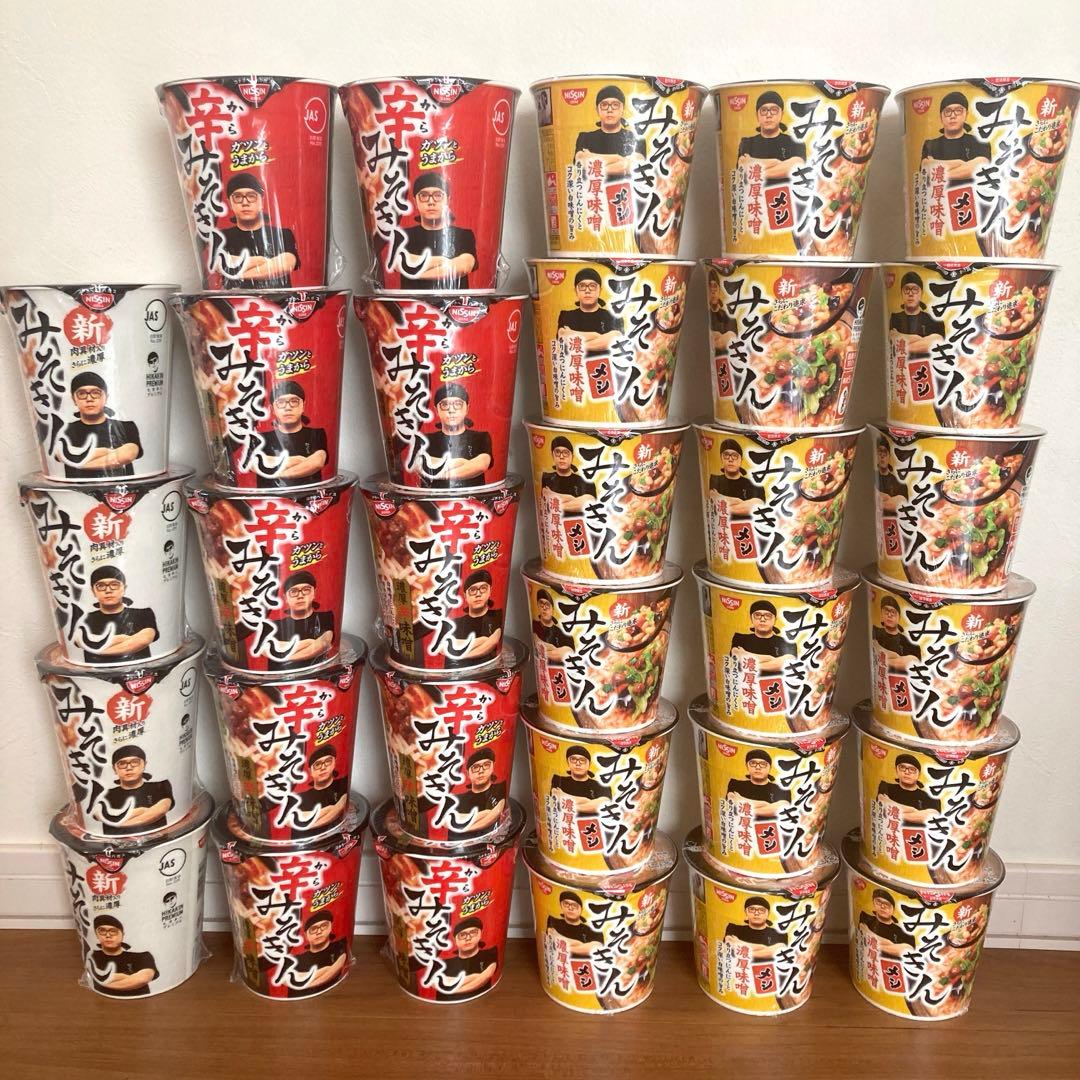 【32個】みそきん食べ比べ　辛みそきん10個　新みそきん4個　みそきんメシ18個