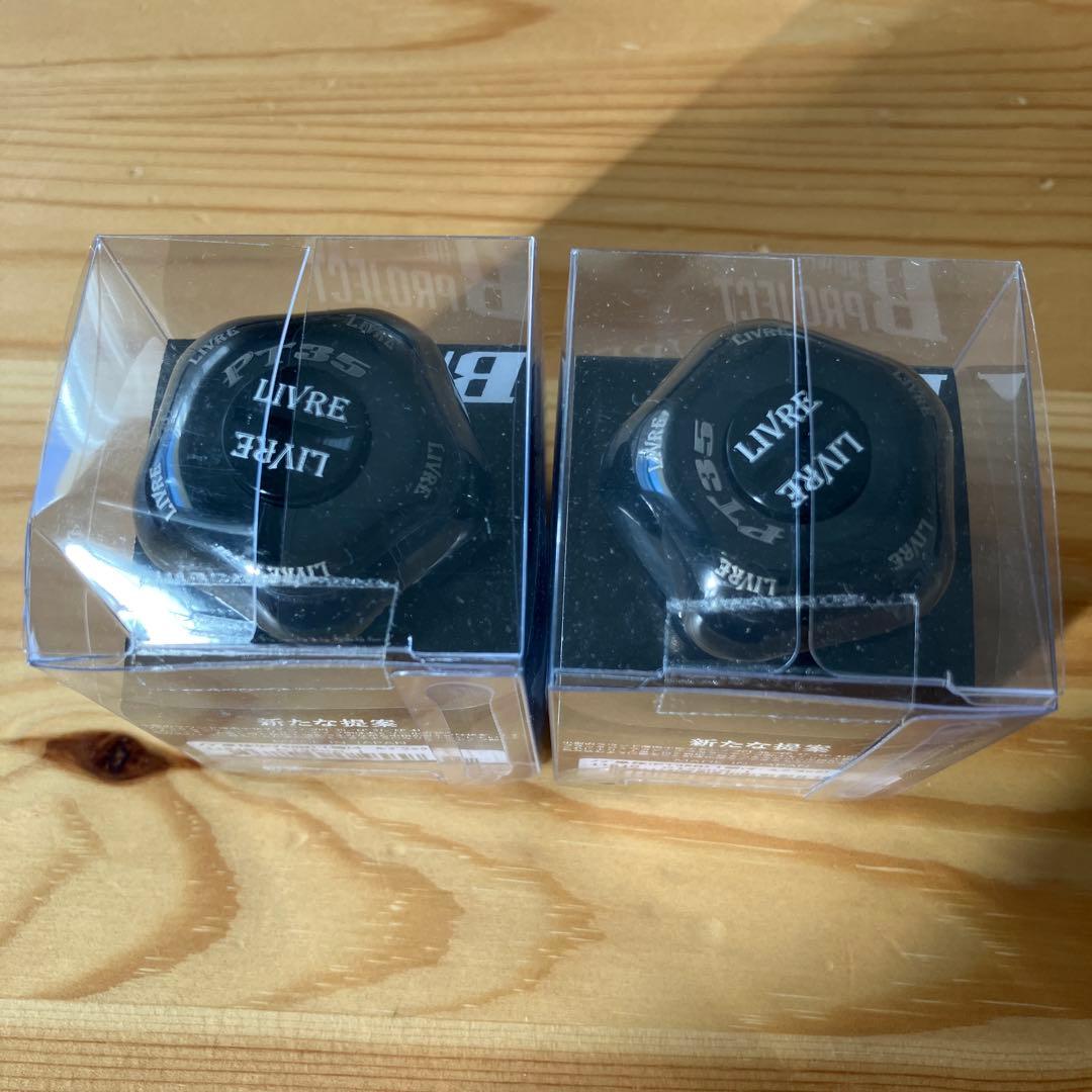 LIVRE カスタムノブ PT35B ALL BLACK ノブ単体2個セット