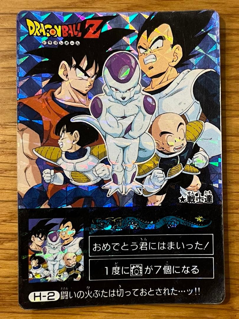 【希少】ドラゴンボール カードダス　アマダ　ミニコロ　 H-2 ★戦士達