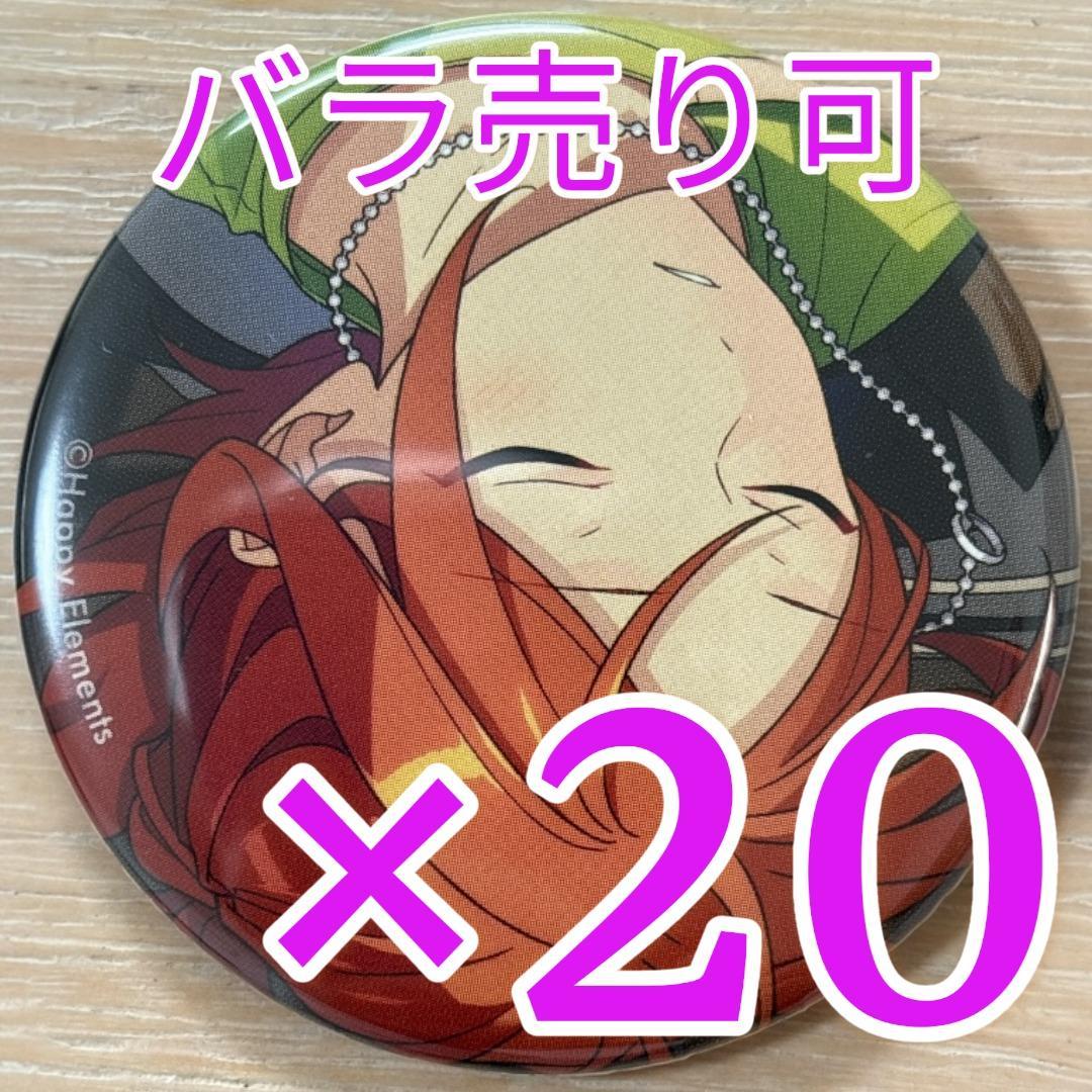 葵ゆうた あんスタ コレクション缶バッジ 2025 Jul Casual 20個