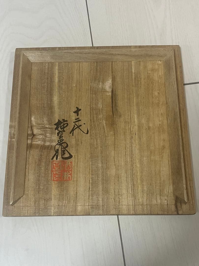 十二代　酒井田　柿右衛門　 太白菊浮上龍手　花瓶　骨董