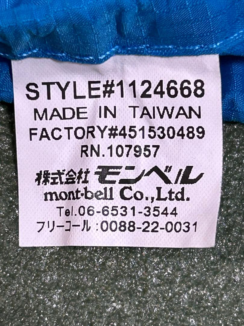 mont-bell Air Pad 150 U.L.コンフォートシステム