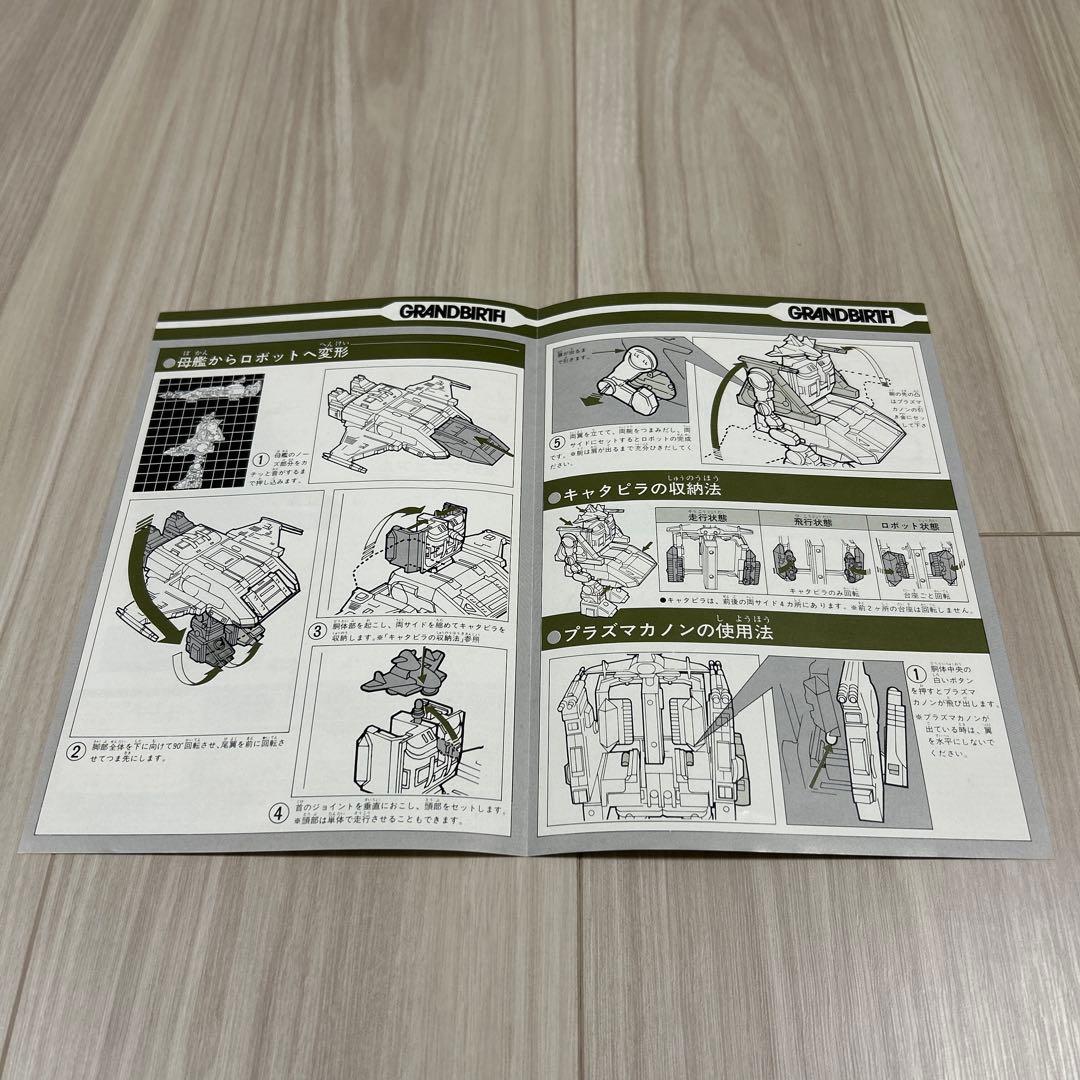 バンダイ 宇宙刑事シャリバン DX超合金 グランドバース