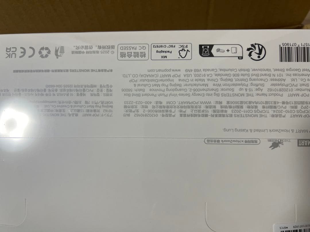 【新品未使用】ラブブ正規品Labubuアソートボックス（6ピース）POPMART